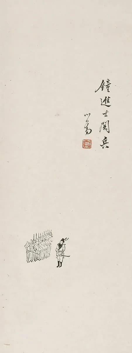 Zhong Kui painting attributed to Pu Ru, no. 13