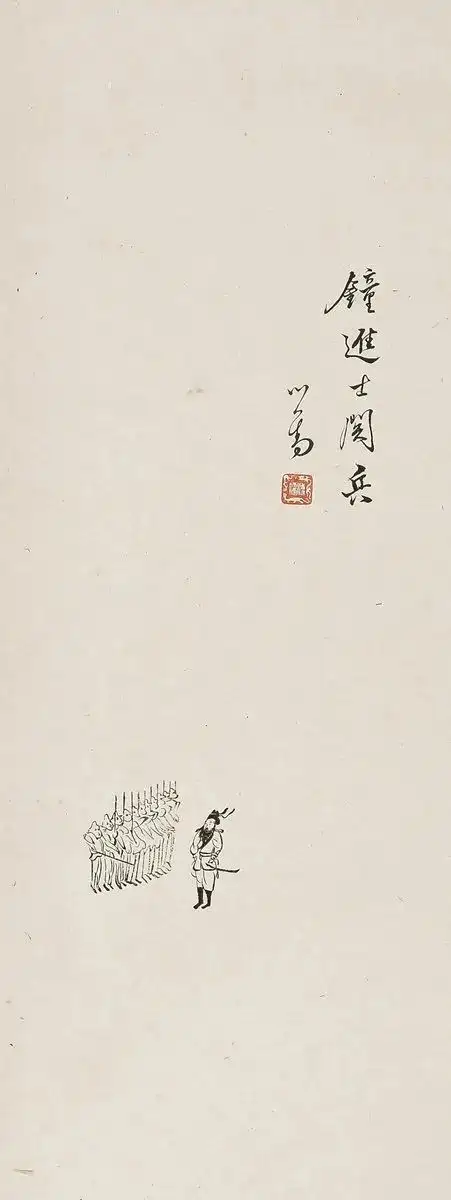 Zhong Kui painting attributed to Pu Ru, no. 24