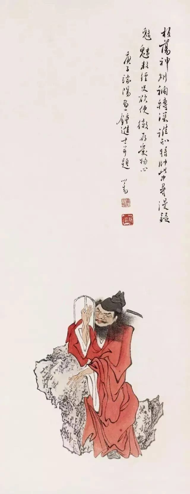 Zhong Kui painting attributed to Pu Ru, no. 4