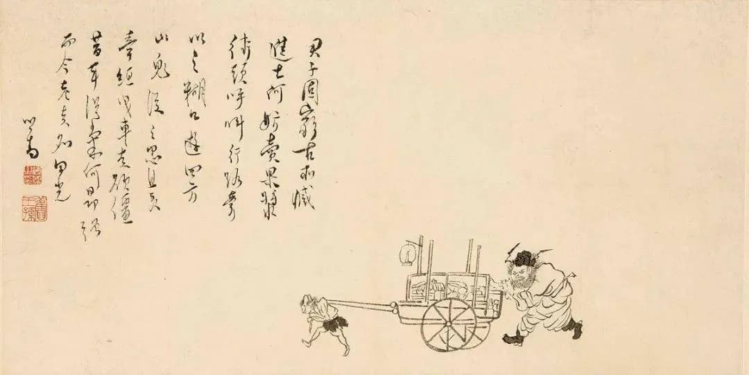 Zhong Kui painting attributed to Pu Ru, no. 7