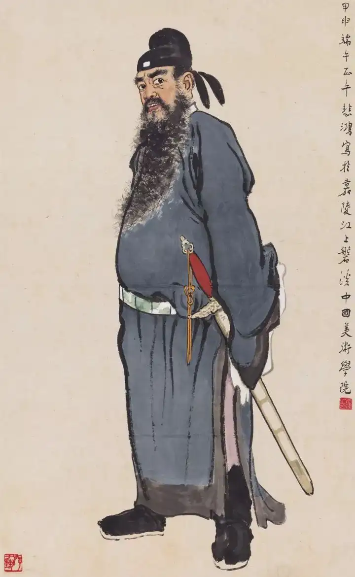 Zhong Kui painting attributed to Xu Beihong, no. 1
