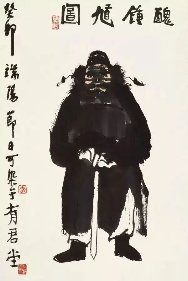 Zhong Kui painting attributed to Li Keran, no. 1