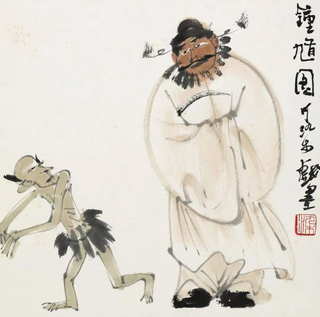 Zhong Kui painting attributed to Li Keran, no. 2