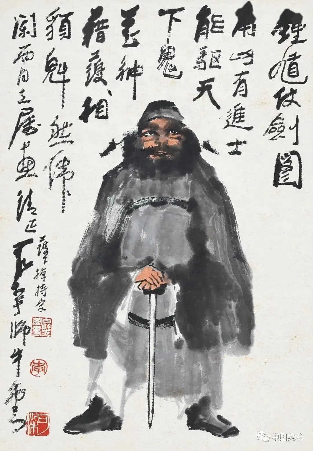 Zhong Kui painting attributed to Li Keran, no. 4