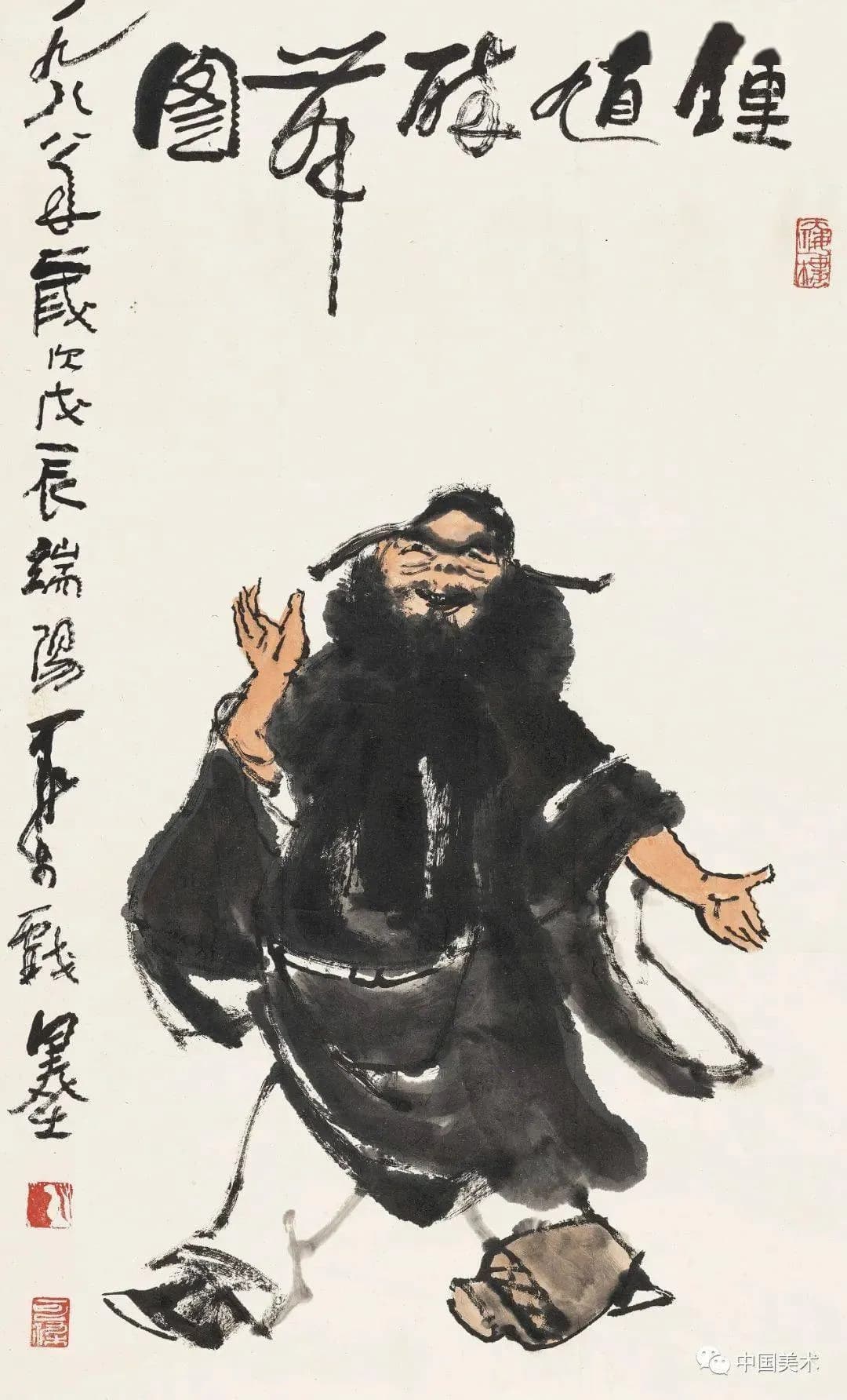 Zhong Kui painting attributed to Li Keran, no. 5