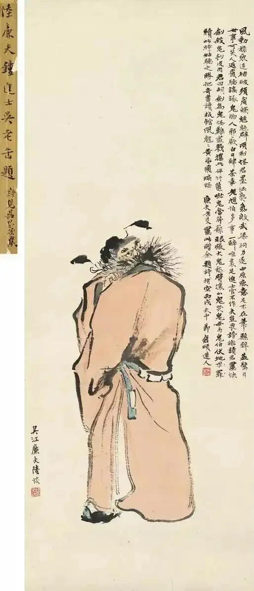 Zhong Kui painting attributed to Wu Changshuo, no. 11