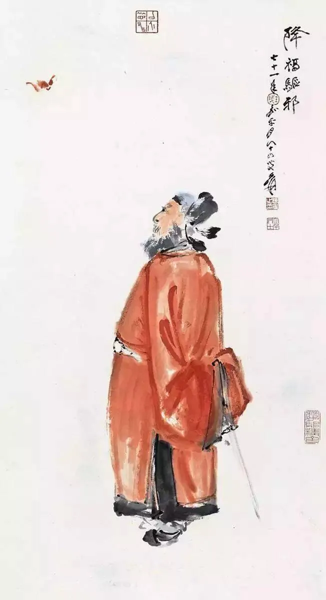 Zhong Kui painting attributed to Zhang Daqian, no. 3